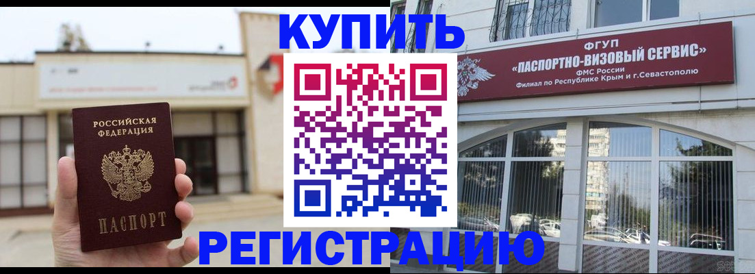 прописка законно в Химках